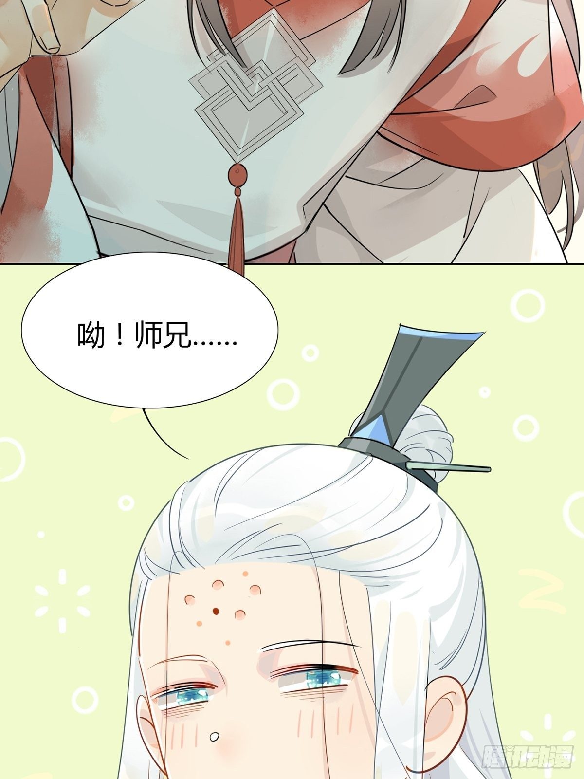 🍘我,修仙界心理医生 06.师兄无药可救…… 第7页