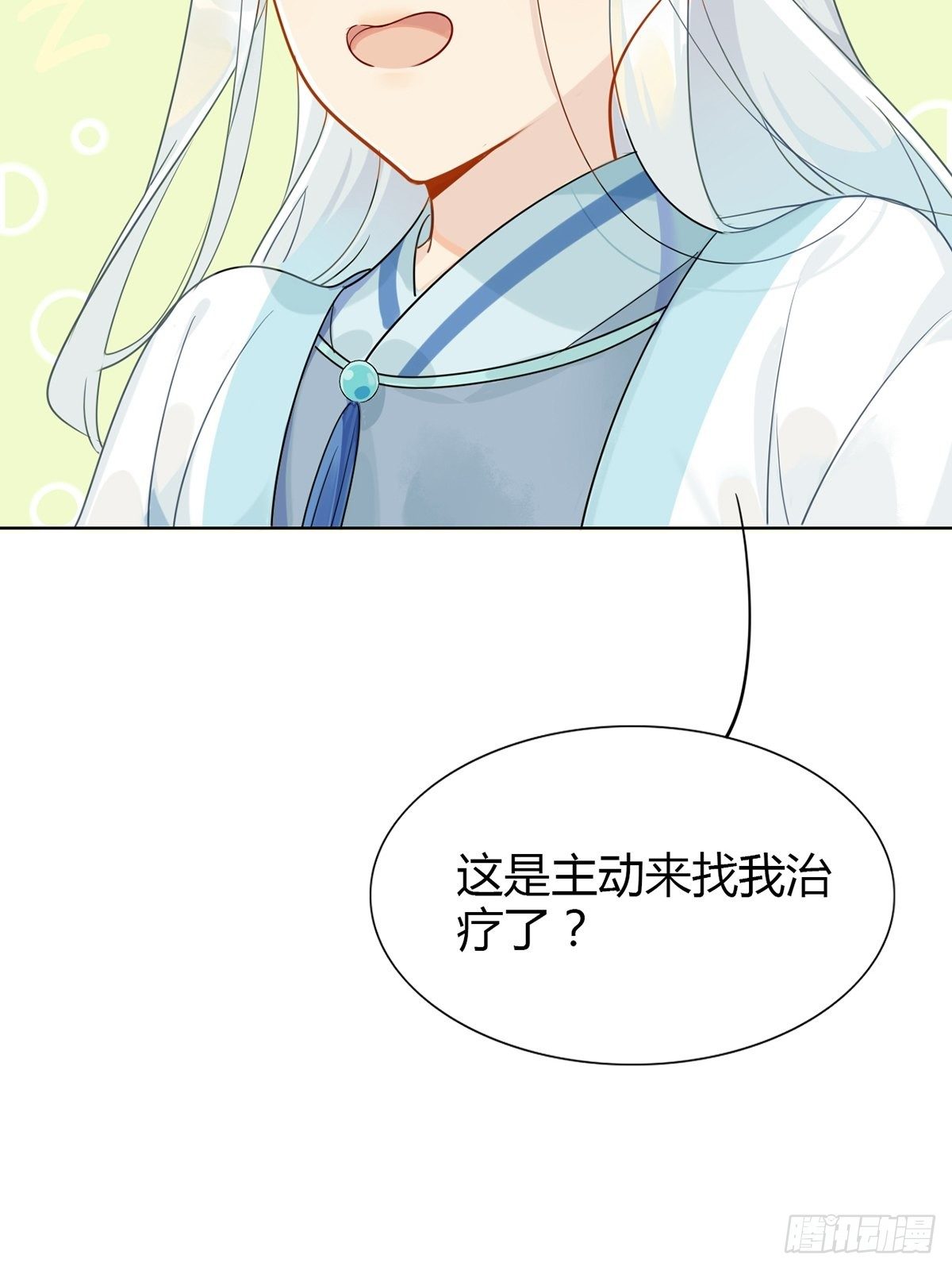 🍘我,修仙界心理医生 06.师兄无药可救…… 第8页