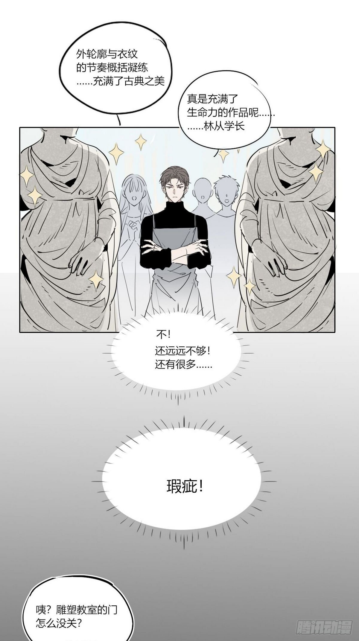 🍘我,修仙界心理医生 番外3 第1页
