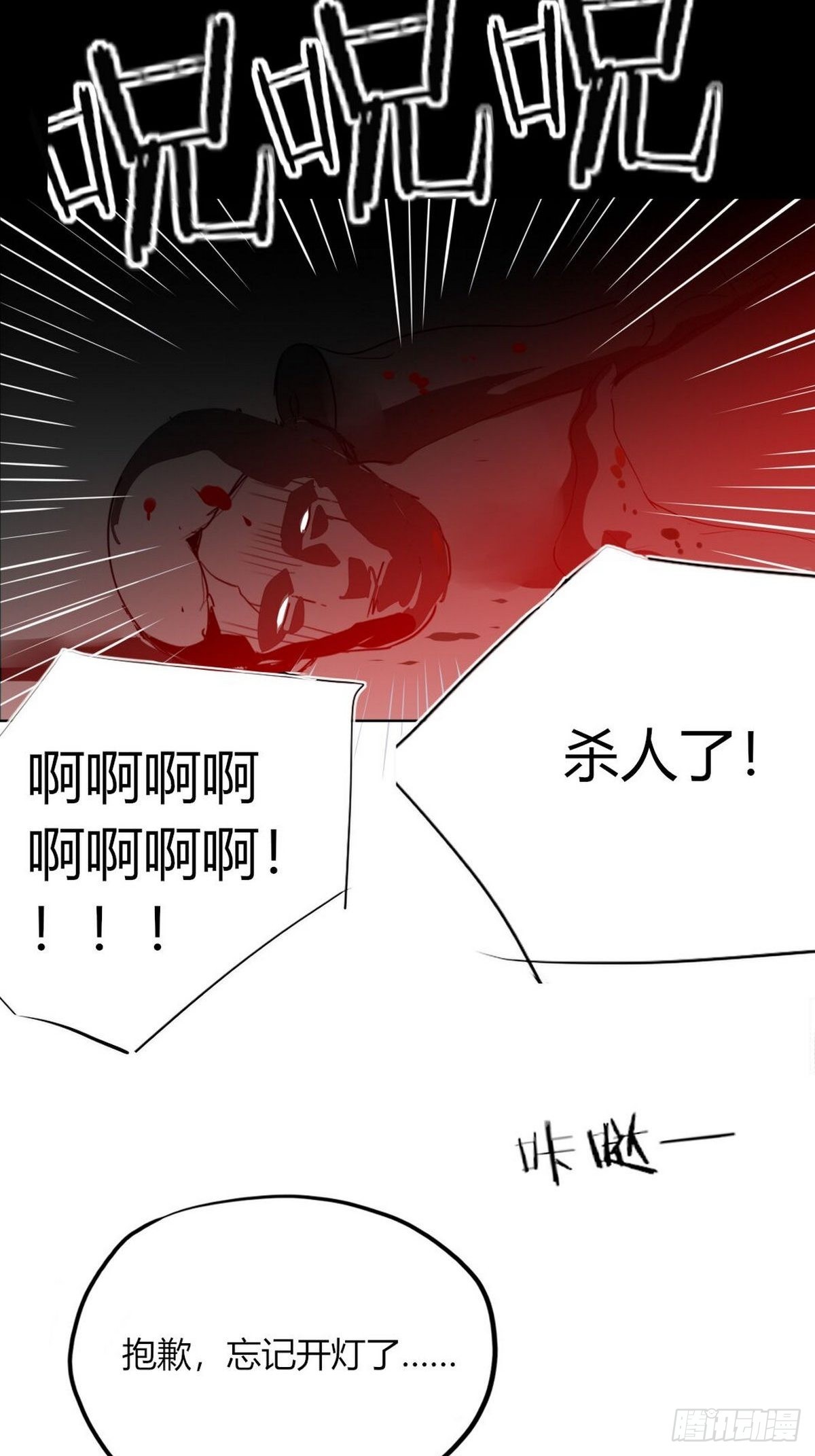 🍘我,修仙界心理医生 番外3 第3页
