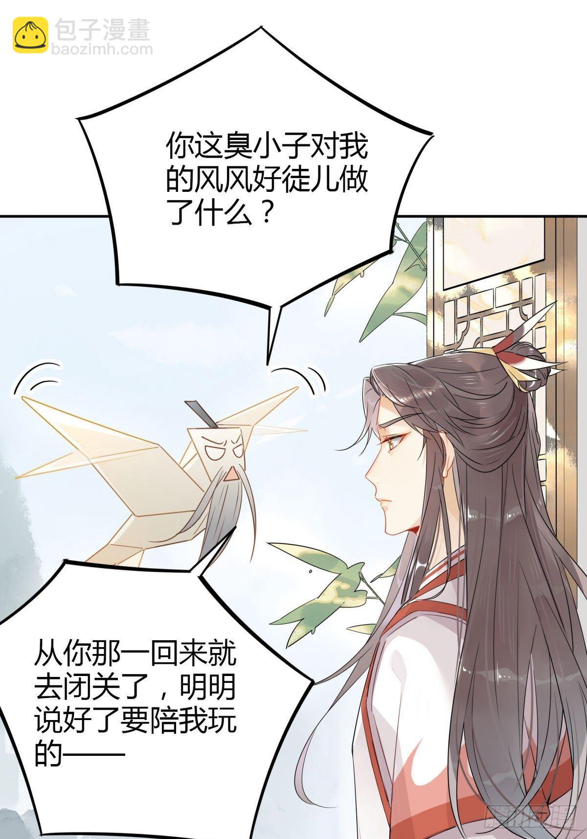 🍘我,修仙界心理医生 10-11.干饭人的愤怒！ 第10页