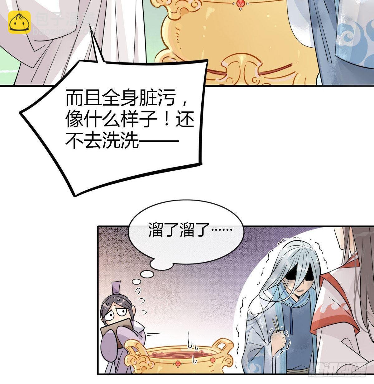 🍘我,修仙界心理医生 10-11.干饭人的愤怒！ 第17页