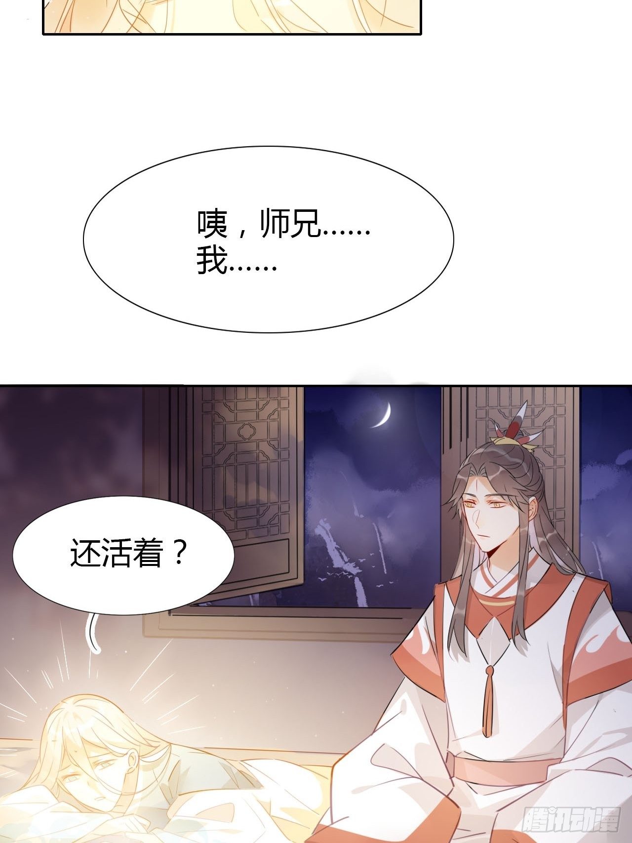 🍘我,修仙界心理医生 10-11.干饭人的愤怒！ 第2页