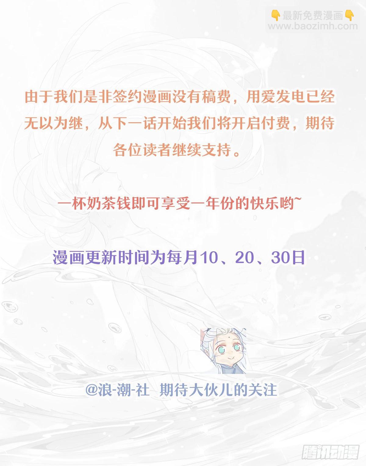 🍘我,修仙界心理医生 10-11.干饭人的愤怒！ 第21页