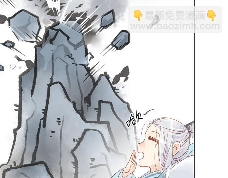 🍘我,修仙界心理医生！ 1-2 师兄你病得不轻，得治！ 第11页