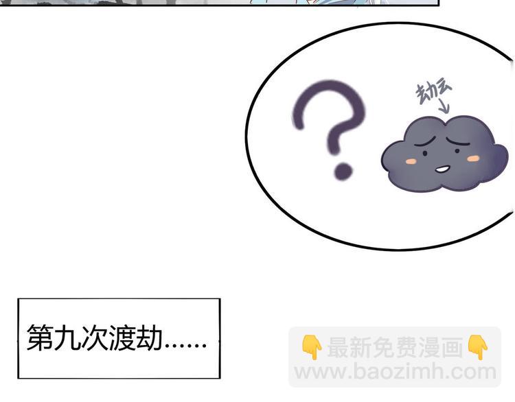 🍘我,修仙界心理医生！ 1-2 师兄你病得不轻，得治！ 第12页