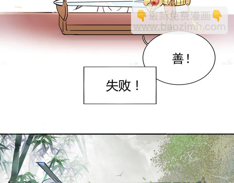 🍘我,修仙界心理医生！ 1-2 师兄你病得不轻，得治！ 第15页