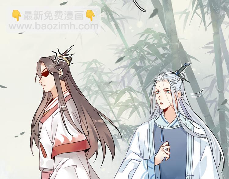 🍘我,修仙界心理医生！ 1-2 师兄你病得不轻，得治！ 第19页