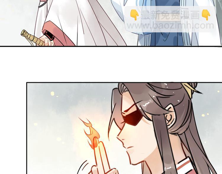 🍘我,修仙界心理医生！ 1-2 师兄你病得不轻，得治！ 第20页