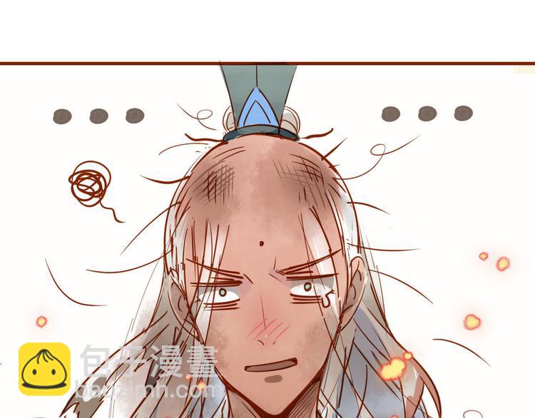 🍘我,修仙界心理医生！ 1-2 师兄你病得不轻，得治！ 第22页