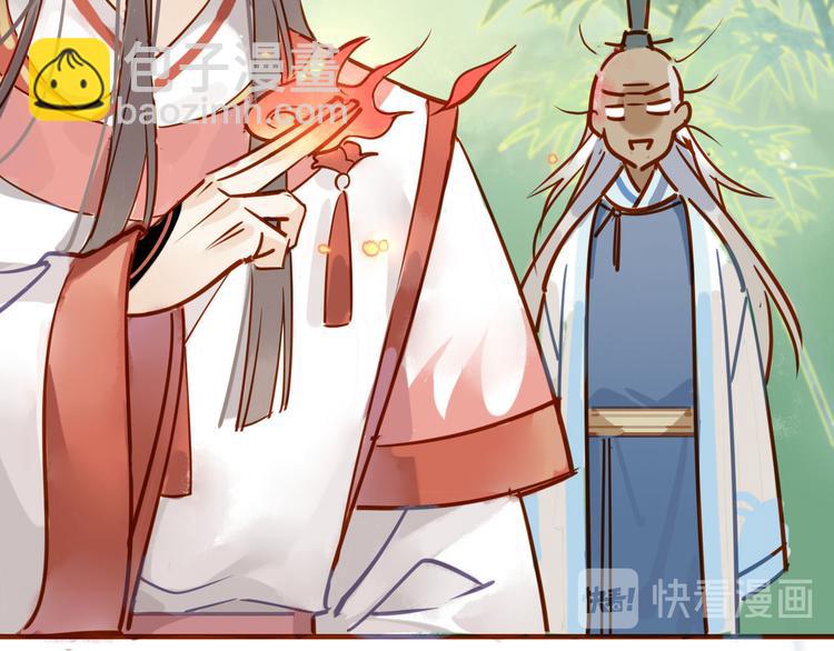 🍘我,修仙界心理医生！ 1-2 师兄你病得不轻，得治！ 第24页