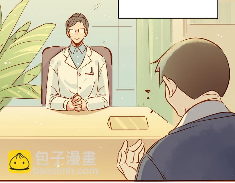 🍘我,修仙界心理医生！ 1-2 师兄你病得不轻，得治！ 第28页