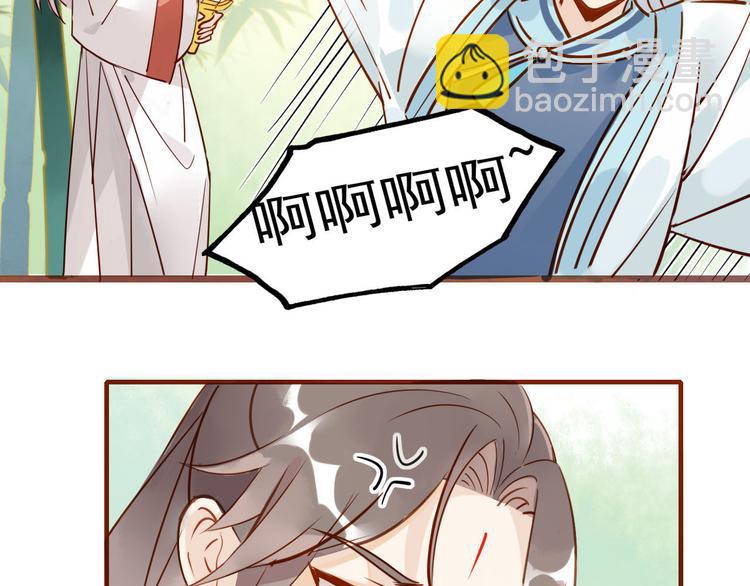 🍘我,修仙界心理医生！ 1-2 师兄你病得不轻，得治！ 第35页