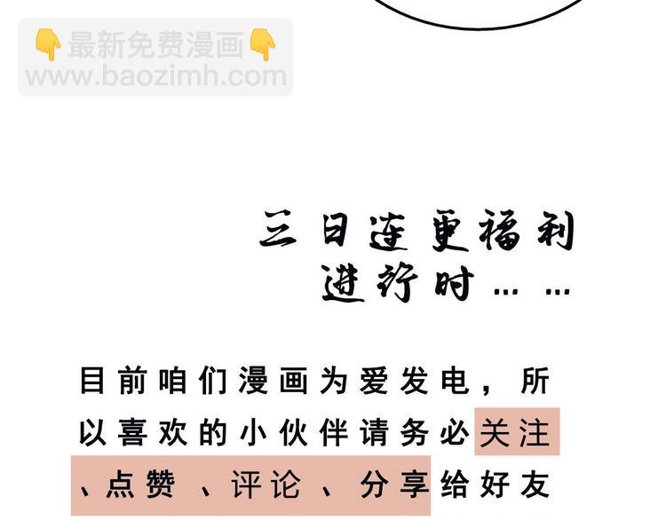 🍘我,修仙界心理医生！ 1-2 师兄你病得不轻，得治！ 第37页
