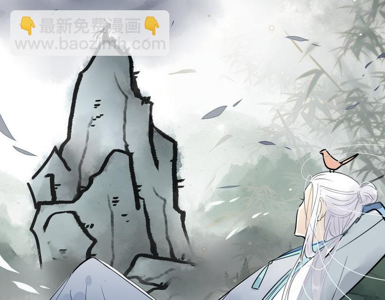 🍘我,修仙界心理医生！ 1-2 师兄你病得不轻，得治！ 第4页