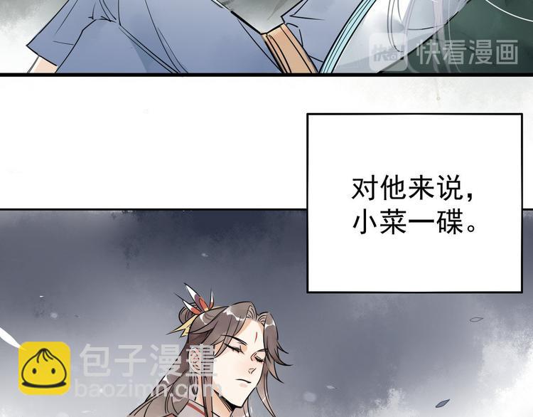 🍘我,修仙界心理医生！ 1-2 师兄你病得不轻，得治！ 第5页