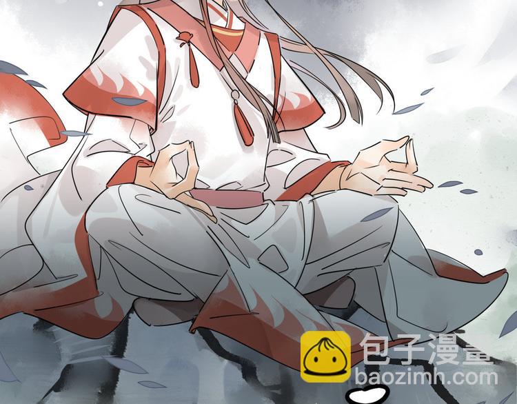 🍘我,修仙界心理医生！ 1-2 师兄你病得不轻，得治！ 第6页