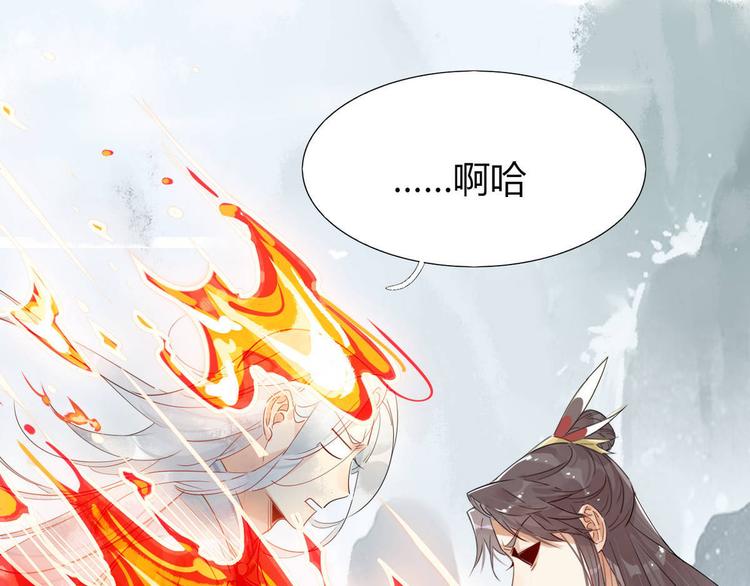 🍘我,修仙界心理医生！ 12.师兄生气了？ 第1页