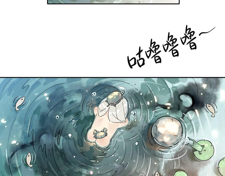 🍘我,修仙界心理医生！ 12.师兄生气了？ 第11页