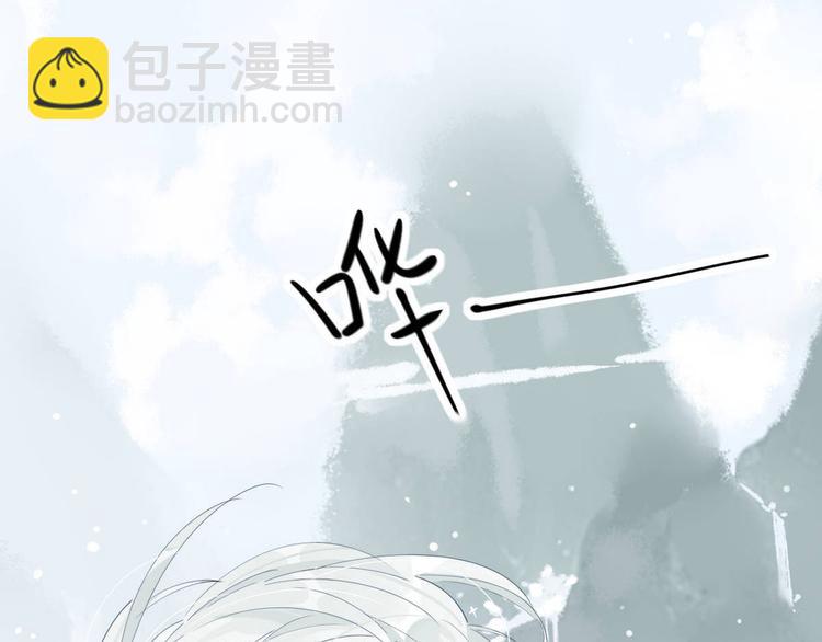🍘我,修仙界心理医生！ 12.师兄生气了？ 第14页
