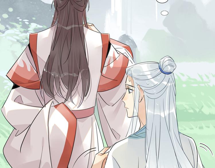 🍘我,修仙界心理医生！ 12.师兄生气了？ 第21页