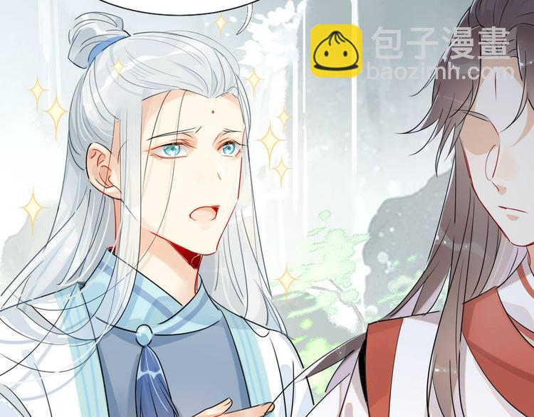 🍘我,修仙界心理医生！ 12.师兄生气了？ 第27页