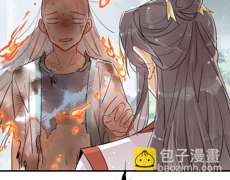 🍘我,修仙界心理医生！ 12.师兄生气了？ 第3页