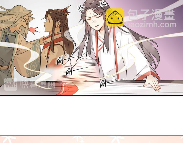 🍘我,修仙界心理医生！ 12.师兄生气了？ 第39页