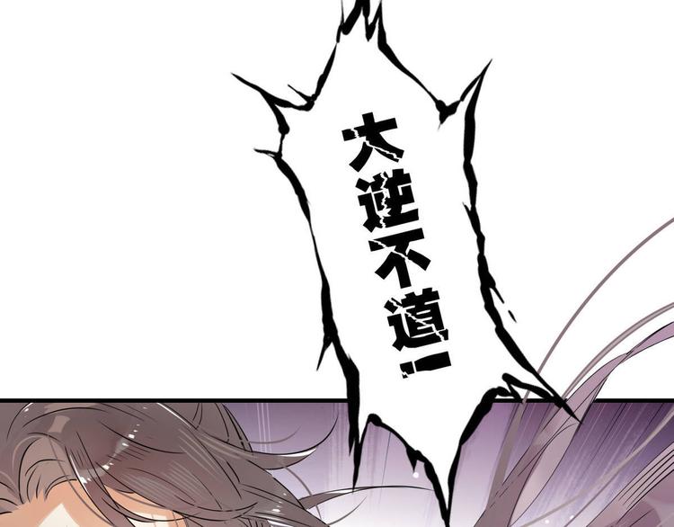 🍘我,修仙界心理医生！ 12.师兄生气了？ 第4页