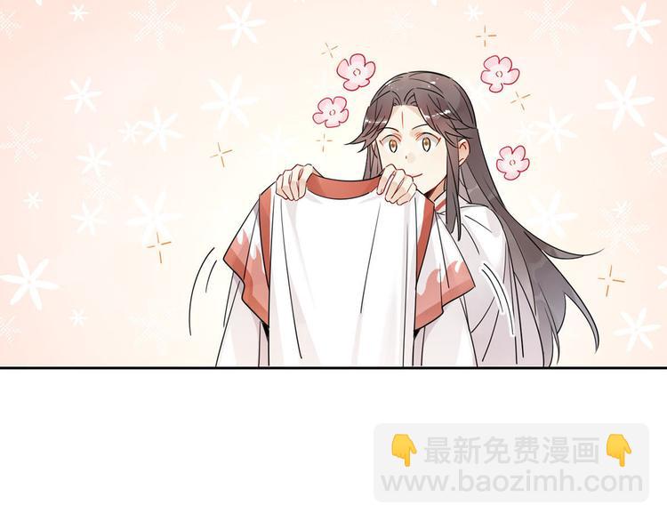 🍘我,修仙界心理医生！ 12.师兄生气了？ 第40页