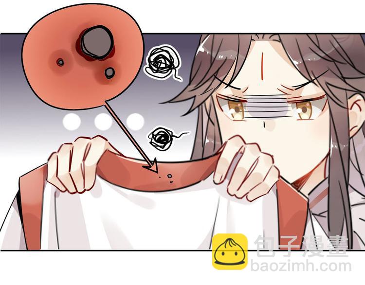 🍘我,修仙界心理医生！ 12.师兄生气了？ 第41页
