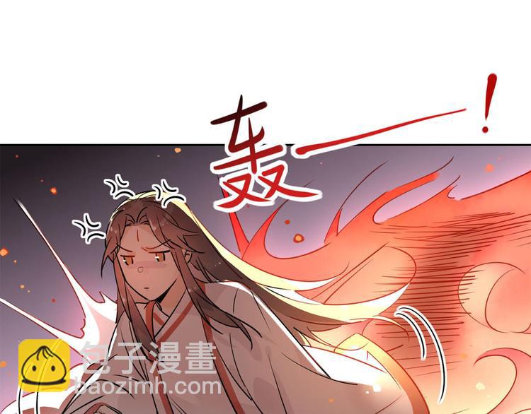 🍘我,修仙界心理医生！ 12.师兄生气了？ 第42页