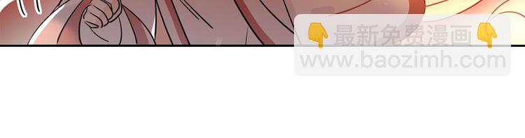 🍘我,修仙界心理医生！ 12.师兄生气了？ 第43页