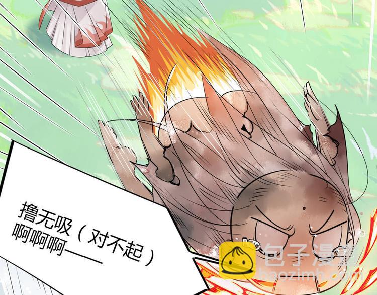 🍘我,修仙界心理医生！ 12.师兄生气了？ 第7页