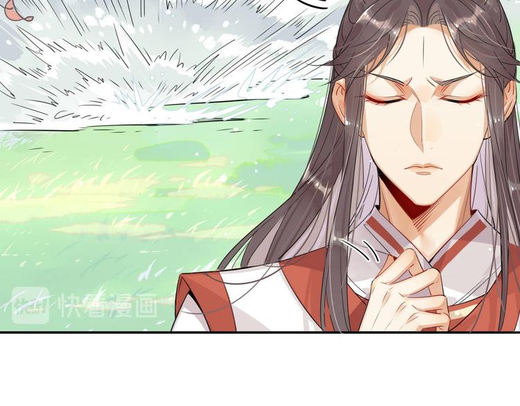 🍘我,修仙界心理医生！ 12.师兄生气了？ 第9页