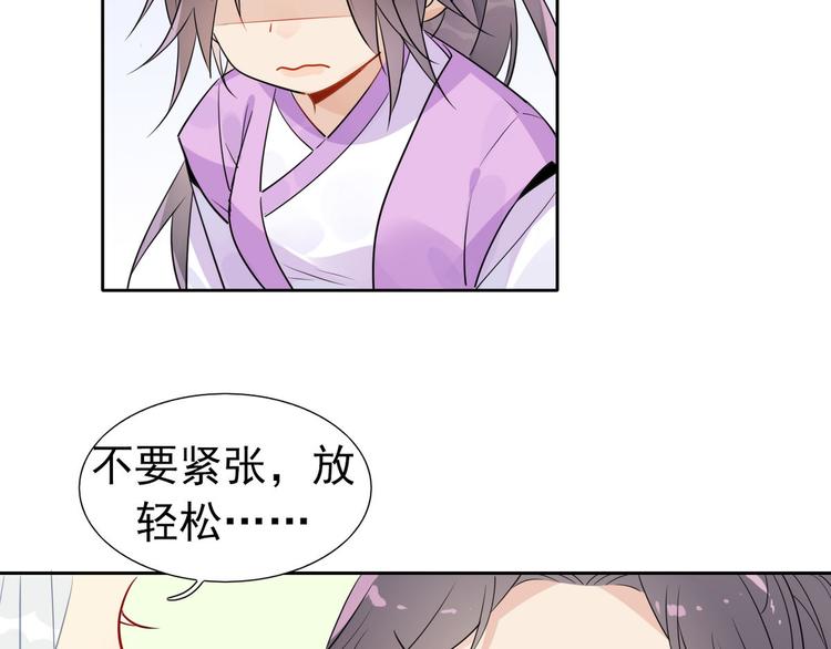 🍘我,修仙界心理医生！ 16.你的梦想是？ 第12页