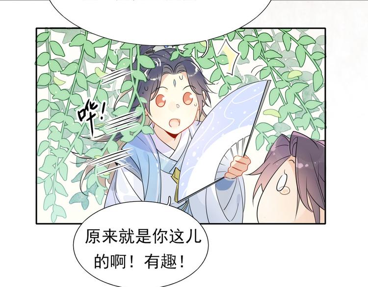 🍘我,修仙界心理医生！ 16.你的梦想是？ 第20页