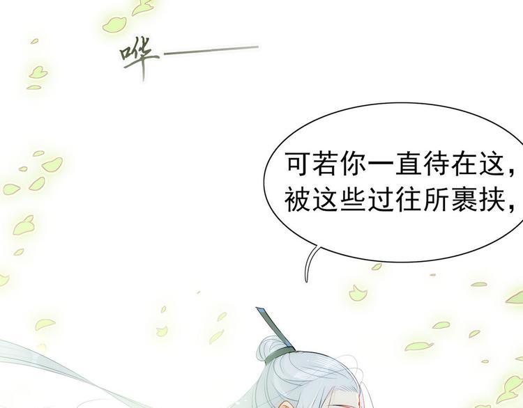 🍘我,修仙界心理医生！ 16.你的梦想是？ 第29页