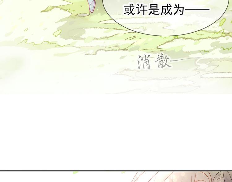 🍘我,修仙界心理医生！ 16.你的梦想是？ 第32页