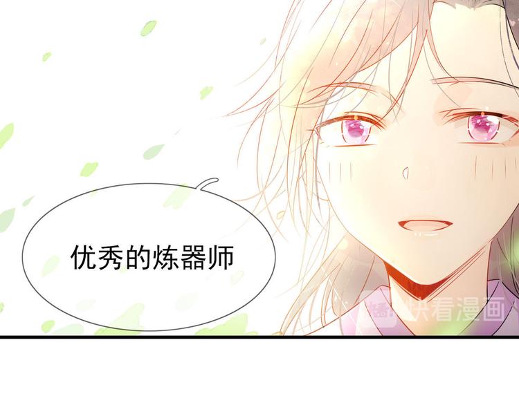 🍘我,修仙界心理医生！ 16.你的梦想是？ 第33页