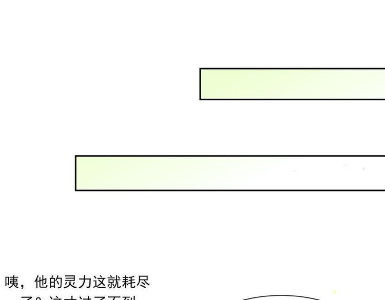 🍘我,修仙界心理医生！ 16.你的梦想是？ 第35页