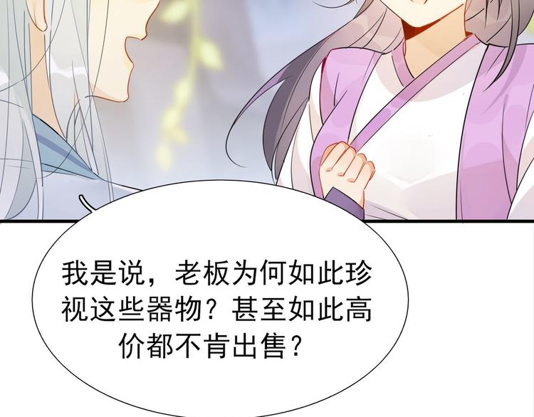 🍘我,修仙界心理医生！ 16.你的梦想是？ 第6页