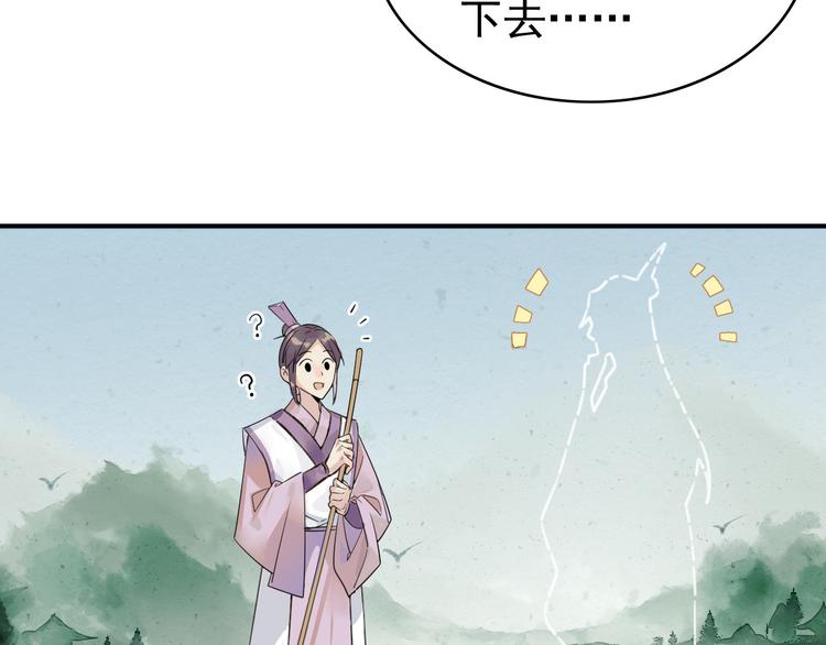 🍘我,修仙界心理医生！ 4.心理咨询中心？ 第14页