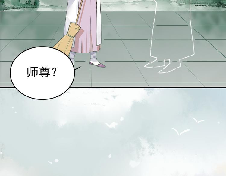 🍘我,修仙界心理医生！ 4.心理咨询中心？ 第15页