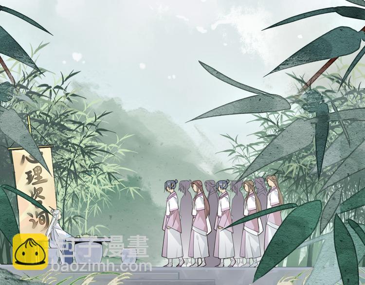 🍘我,修仙界心理医生！ 4.心理咨询中心？ 第18页