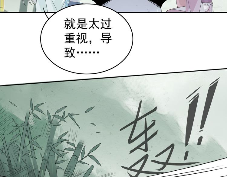 🍘我,修仙界心理医生！ 4.心理咨询中心？ 第22页