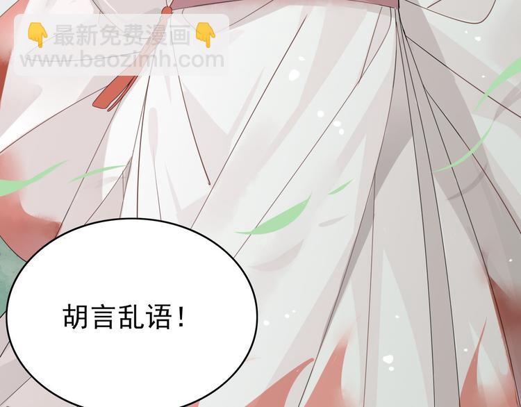🍘我,修仙界心理医生！ 4.心理咨询中心？ 第26页