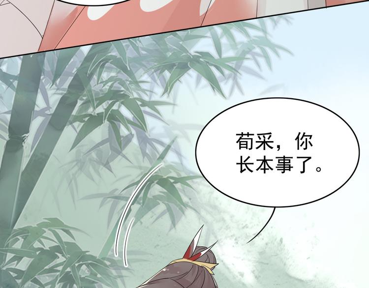 🍘我,修仙界心理医生！ 4.心理咨询中心？ 第27页