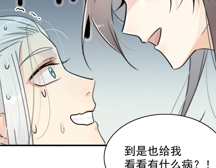 🍘我,修仙界心理医生！ 4.心理咨询中心？ 第30页