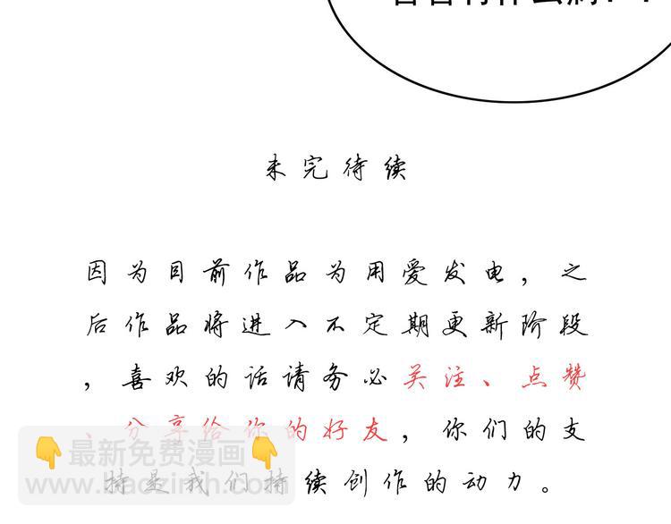 🍘我,修仙界心理医生！ 4.心理咨询中心？ 第31页